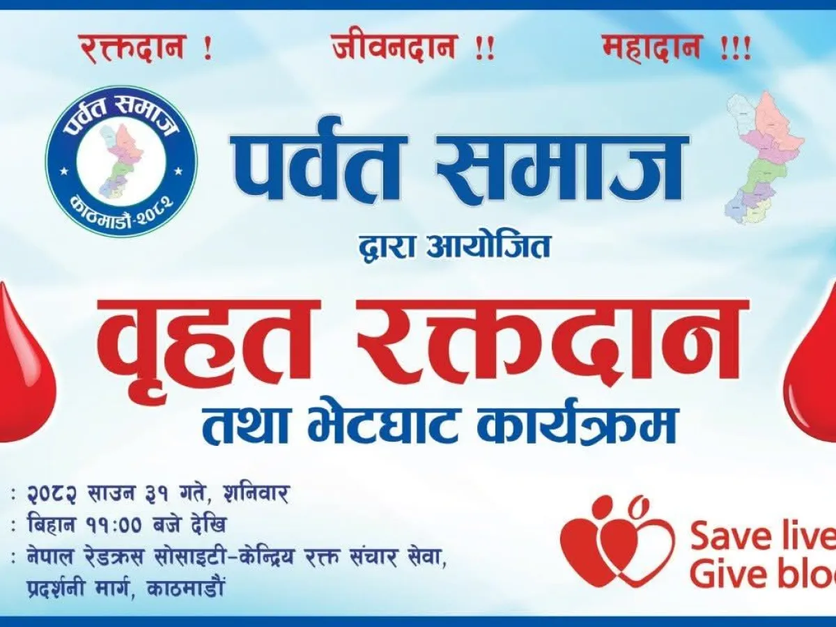 Parbat Samaj Blood Donation and Meetup Program