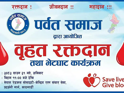 Parbat Samaj Blood Donation and Meetup Program