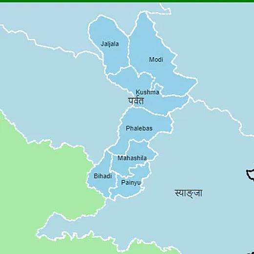 हाम्रो बारेमा